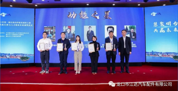真牛！江達公司被認定為“山東省博士后創(chuàng)新實踐基地”